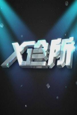 日本做爱电影 - 深夜剧情海报