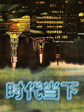 再婚日常女儿一边帮我口一边跟男朋友打电话帮其打飞机 - 深夜剧情海报