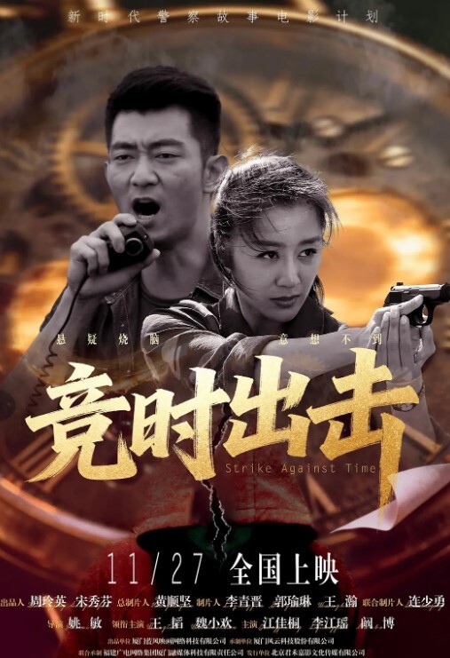 来呀快活呀反正有大把时光 - 深夜剧情海报