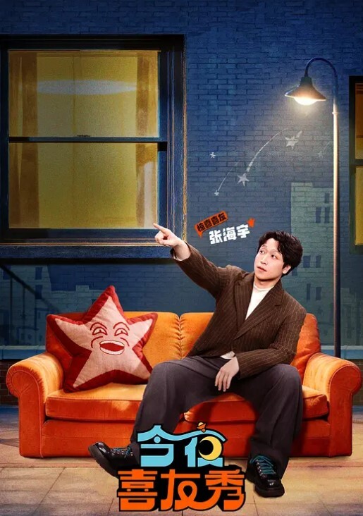 伪娘大小姐光与绫奈的秘密收藏 - 深夜剧情海报