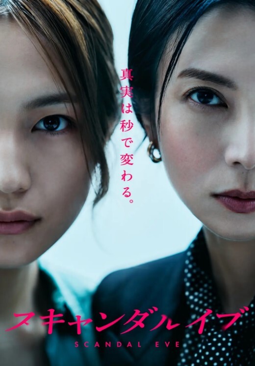 有这种女友太幸福了，又骚又会玩，这不得一天射她八百遍，一个不够来一群！ - 深夜剧情海报