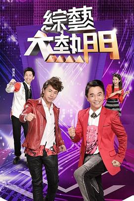 【水果派】鲁提辖棒打女妖精 - 深夜剧情海报