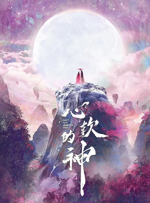 翘着屁股让男友舔吸鲍鱼 - 深夜剧情海报
