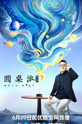 大香蕉狼人在线 - 深夜剧情海报