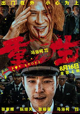 手机伦理午夜 - 深夜剧情海报