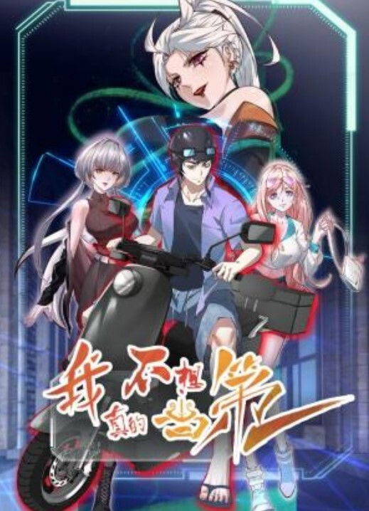鬼作3 - 深夜剧情海报