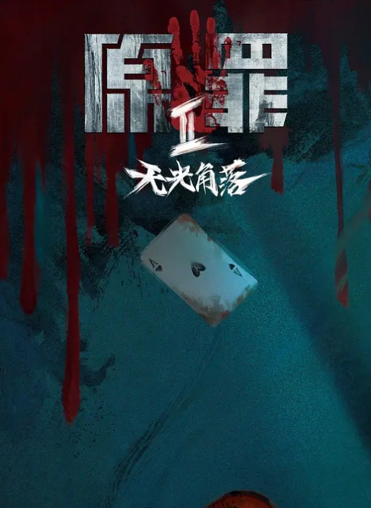 李总探花约了个黑色帽子短裙妹子让妹子自摸骑乘后入猛操 - 深夜剧情海报