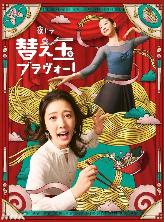 琦琦醉酒骚邻居 - 深夜剧情海报
