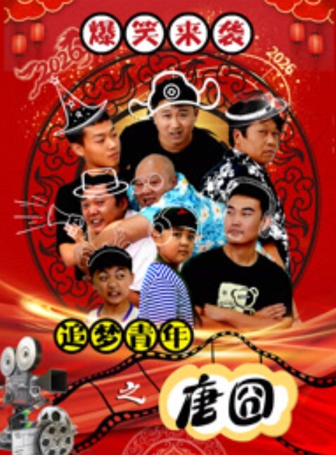 【黑客破解】黑客居家破解摄像头 在美国的阿联酋夫妻在豪宅的更衣室做爱，非常有魅力 - 深夜剧情海报
