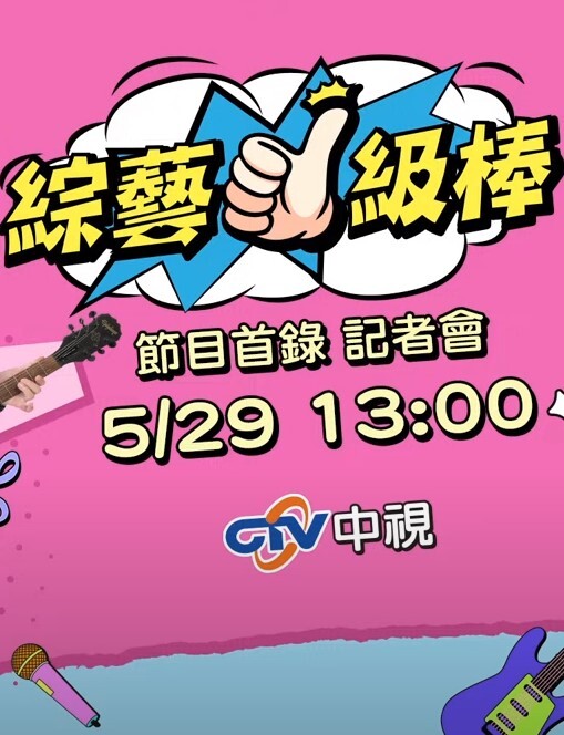 【真实男女配对】-知名性感女优约啪可爱草食男！ - 深夜剧情海报