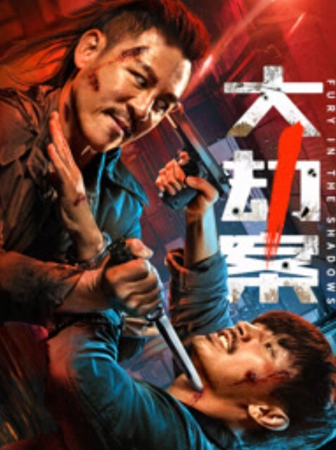 无羡白嫖附近人小伙出差酒店勾搭附近漂亮小少妇干2炮美胸长腿模特身材口交啪啪激情无限 - 深夜剧情海报