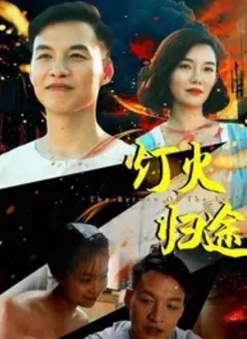 远坂剧场第二海的肮脏场景R-18动画 - 深夜剧情海报