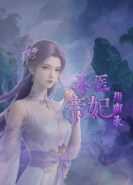 妻子最爱撅着大屁股被粉丝们享用2021后入合辑 - 深夜剧情海报