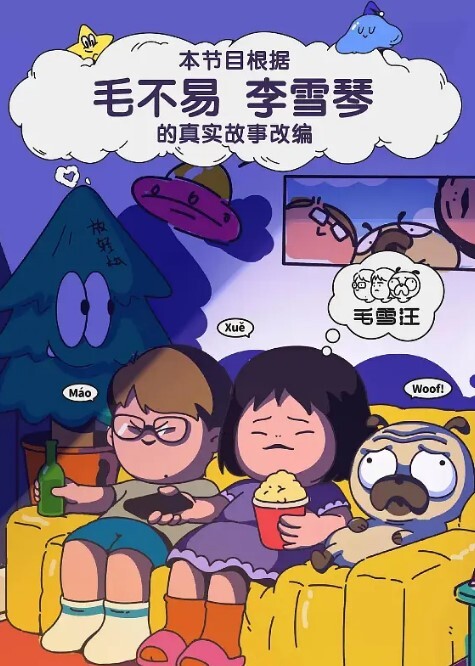 私拍泄密壮实小哥带个女同学回家啪啪模仿动作片各种姿势草 - 深夜剧情海报