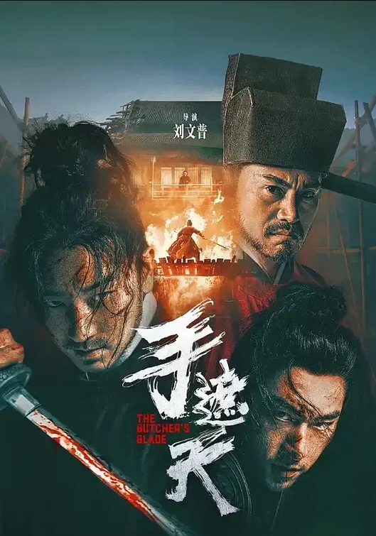 汝汝汝神仙级的女神被无套内射轮流狂操 - 深夜剧情海报