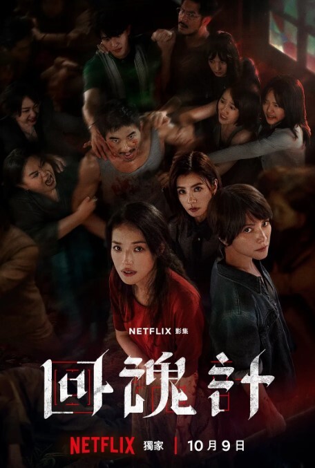 你们的女神，我的精盆 再好的逼 都有操腻的时候 - 深夜剧情海报