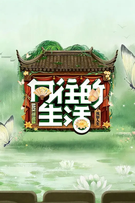 土豪包养顶级完美身材网红 - 深夜剧情海报
