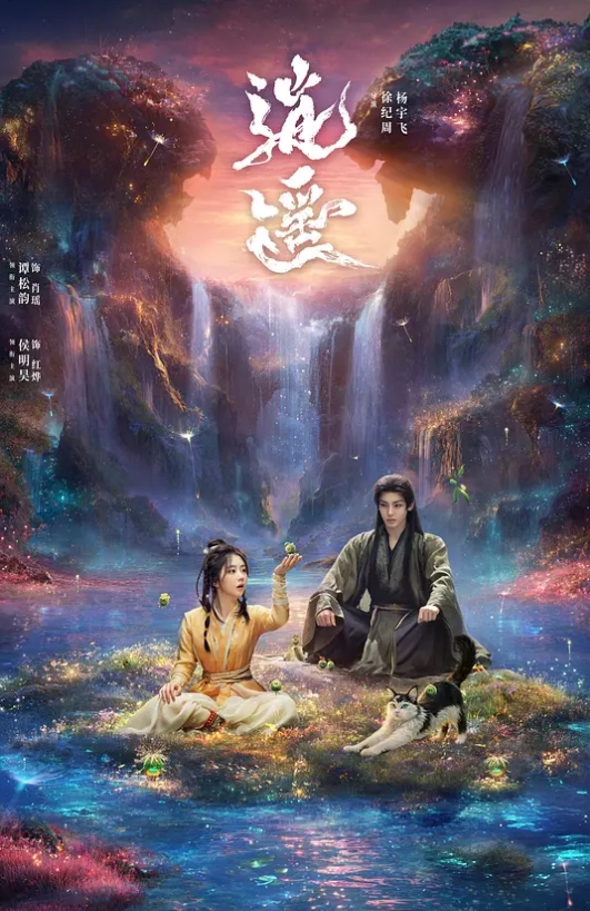 后妈被钢筋铁屌操醒，以为是老公的，没想到是继子的... - 深夜剧情海报