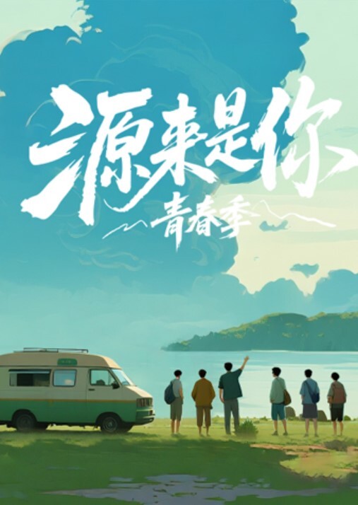 【翁雨澄】5RAS-0157.偷窥长腿教师更衣却被淫荡惩罚 无套插入处男学生 - 深夜剧情海报