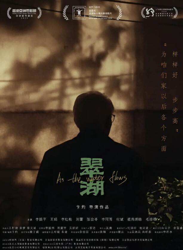 私房偷拍大神晓月浴室偷装设备偷拍朋友的女友-小护士洗澡 - 深夜剧情海报