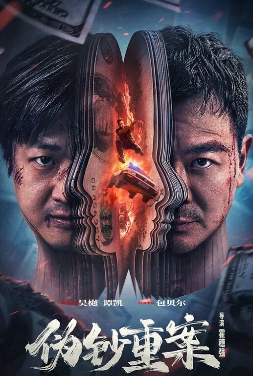 真牛B偷拍就算了还上手摸了 - 深夜剧情海报