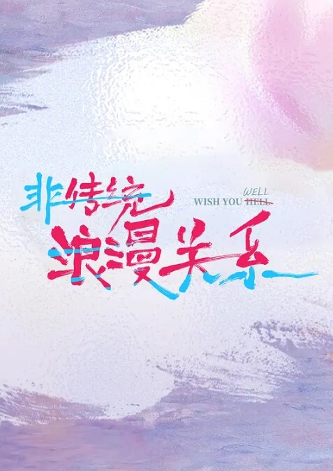 鸠摩智探花约炮大学生兼职外围口活非常好身体敏感一碰就出水自己坐上面用力摇的骚样让人受不了 - 深夜剧情海报