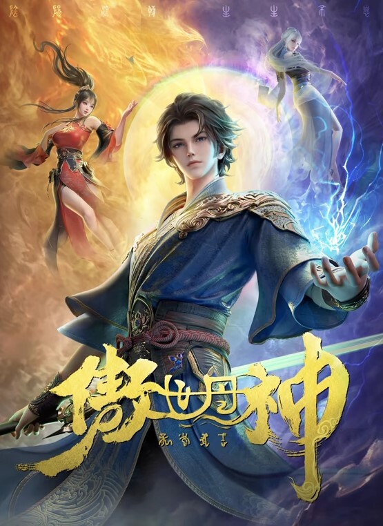 吃瓜基佬公园相亲角3p - 深夜剧情海报