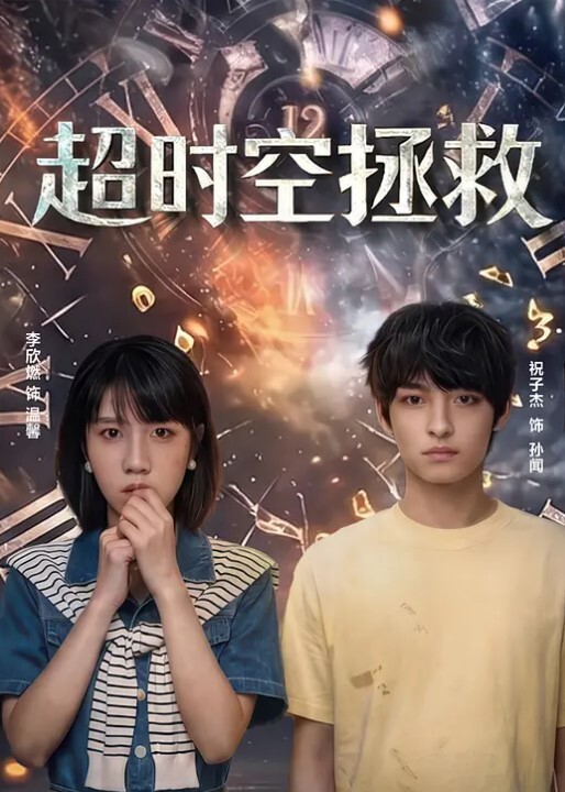 父女乱伦女儿出去同学聚会_回来就缠着我主动脱我裤子 - 深夜剧情海报