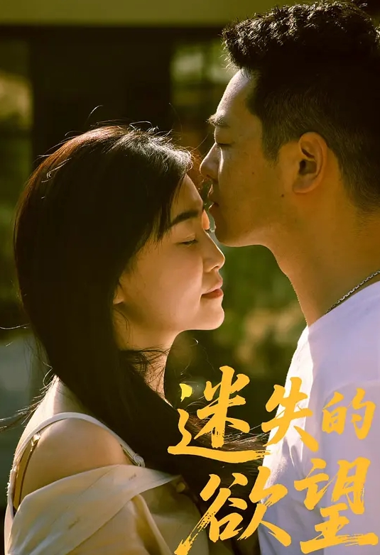 【被大奶少妇勾引】根本顶不住呀，鸡儿硬邦邦，掏出来就是一顿狂草！ - 深夜剧情海报
