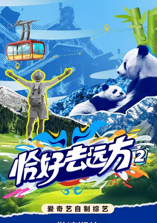 微微淫荡女上司被威胁的性爱之旅 - 深夜剧情海报