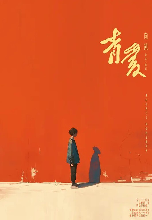 国产TS系列超美妖妖阿冉给直男丝足口活大力骑乘被操的骚叫不止 - 深夜剧情海报