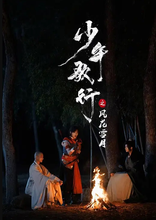 齐大理工系校花与男友性爱视频流出边口交边乳交的感觉挺享受的 - 深夜剧情海报