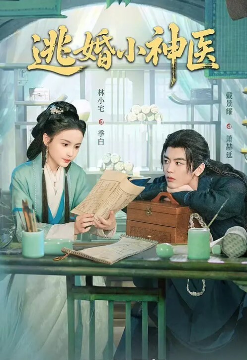 迷情第一话[中文字幕] - 深夜剧情海报