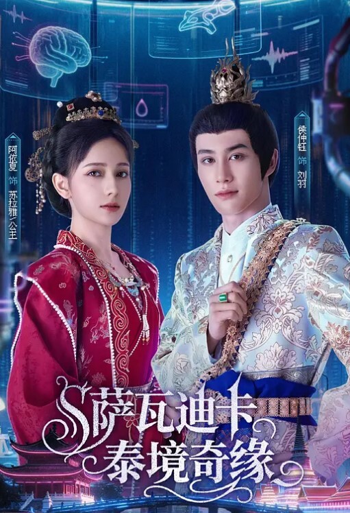 小嫩逼真是绝了，完美身材清纯可人，口交大鸡巴床上黑丝激情上位，呻吟可射 - 深夜剧情海报