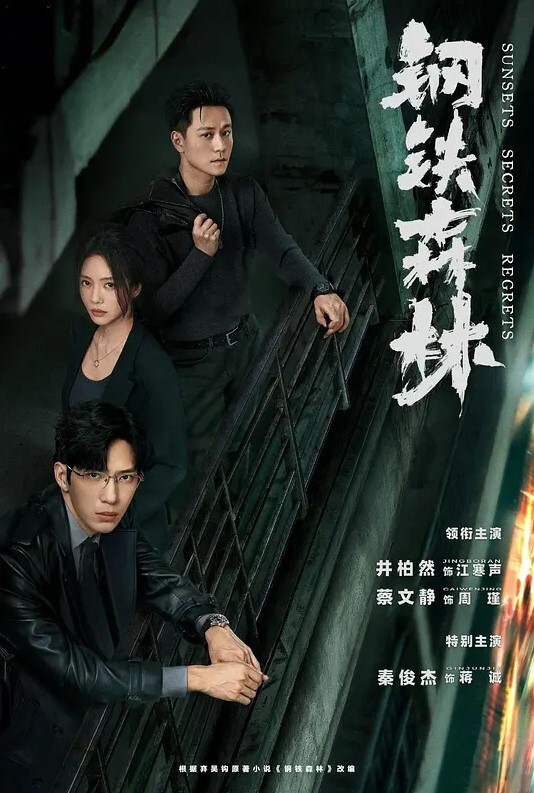 超绝极品美人上门服务粉丝，超人气坂道美琉十月新番【无码破解】 - 深夜剧情海报