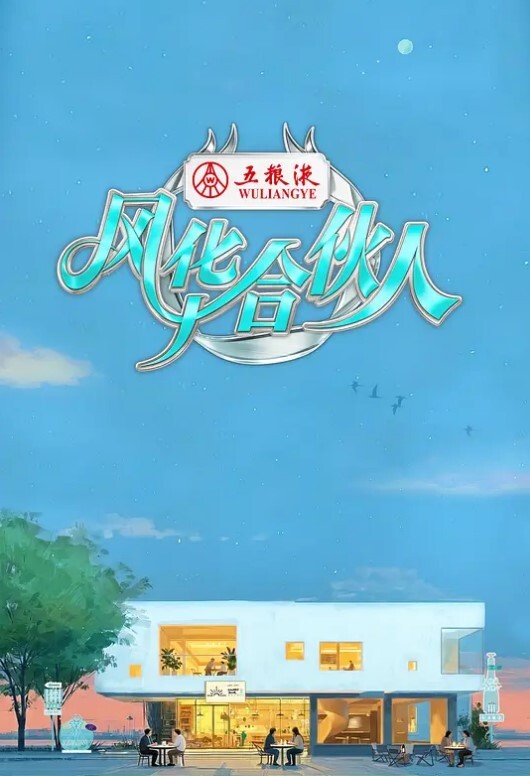 maenchu索妮亞精靈寶可夢 - 深夜剧情海报