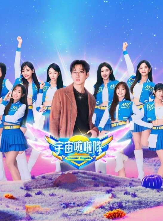 成年人不懂如何恋爱第3话 - 深夜剧情海报