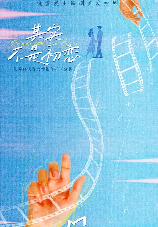 小骚货酷似李小璐的小姐姐叫声太骚了 - 深夜剧情海报