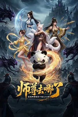 一月最新流出❤️魔手☛外购精品厕拍夜总会女厕高清后拍女神系无敌视角美女尿尿 - 深夜剧情海报