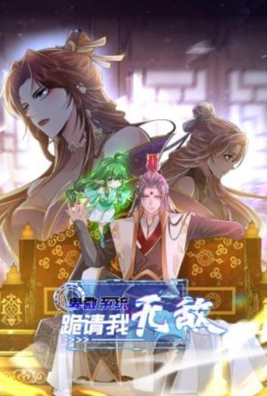 拜託男粉絲幫忙滿足自己 - 深夜剧情海报