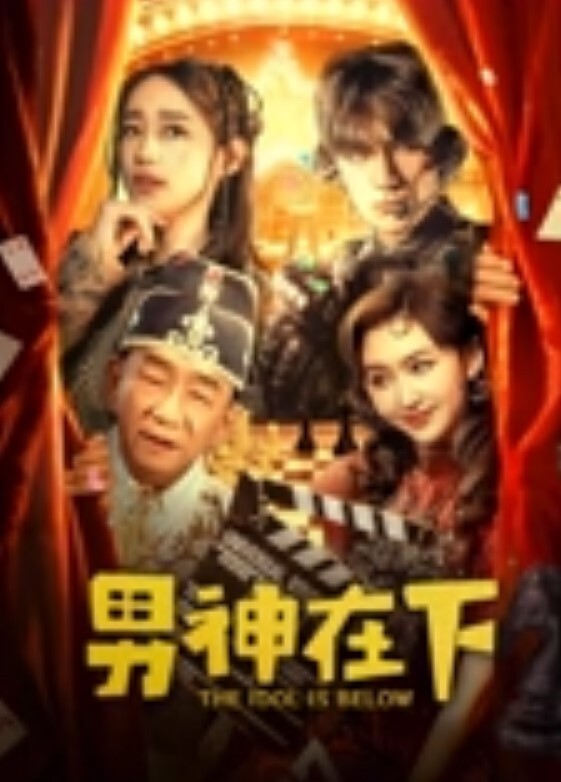 鸡教练JK女仆的隐藏菜单_主人我想被你后入 - 深夜剧情海报