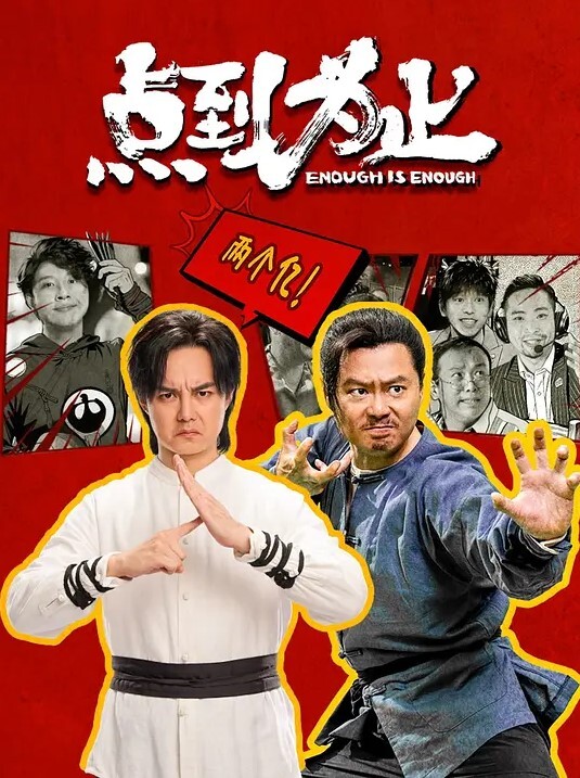 朋友们玩游戏然后做爱没有什么比和你一起去树林郊游更好的了 - 深夜剧情海报