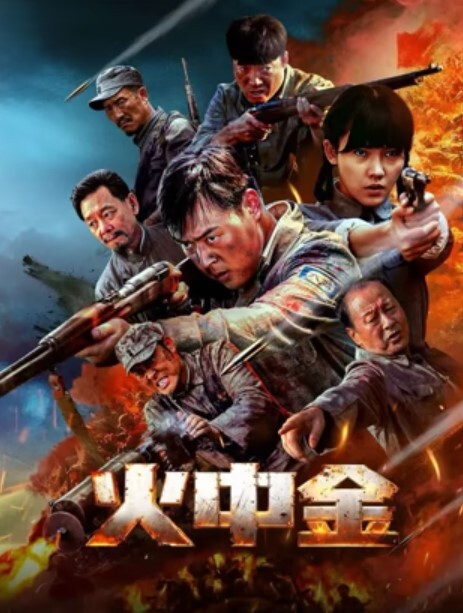 摘了吧今天让你在里面放肆一回 - 深夜剧情海报