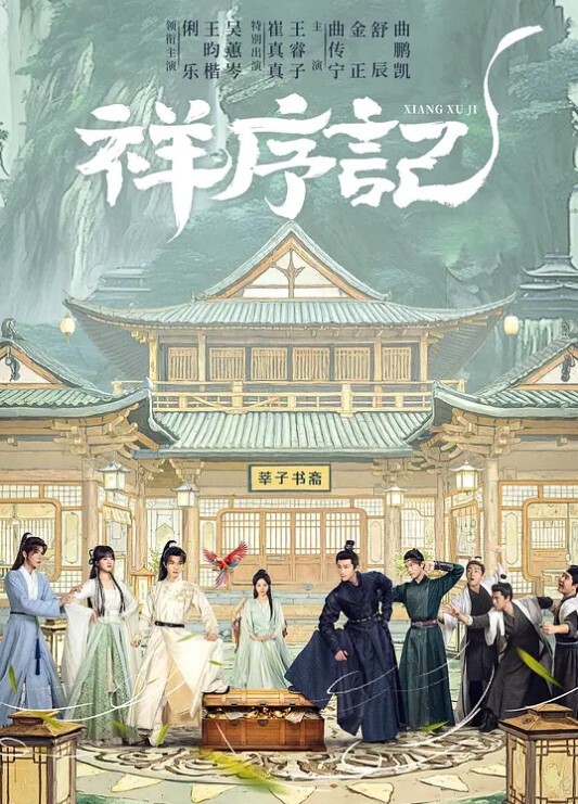 HimikoToga和IzukuMidoriya在楼梯后面做爱-我的英雄学院无尽 - 深夜剧情海报