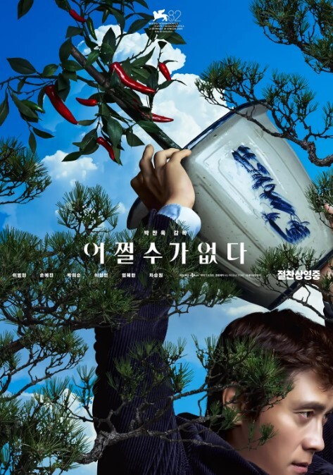 网传事件职场经典偷情遭流出 - 深夜剧情海报