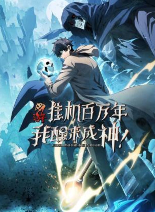 神王琴库恩基尔德原神 - 深夜剧情海报
