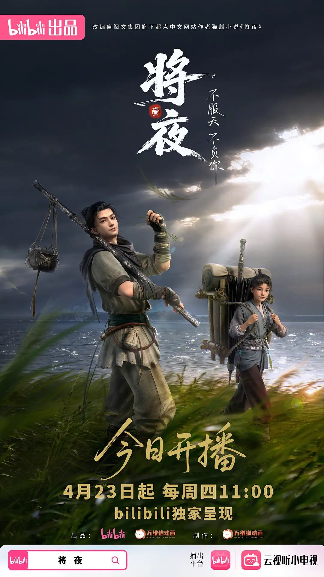 【吃瓜】抓奸打耳光，小三不好当了 - 深夜剧情海报