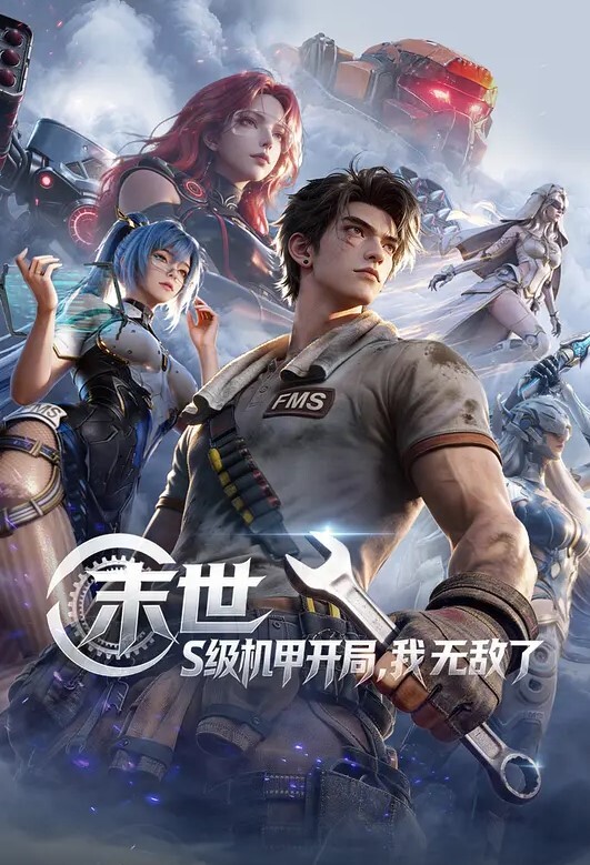 @20206989410 用户上传：二话不说直接强上 - 深夜剧情海报