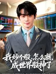 潮喷系列~清纯美少女喷水超厉害 - 深夜剧情海报