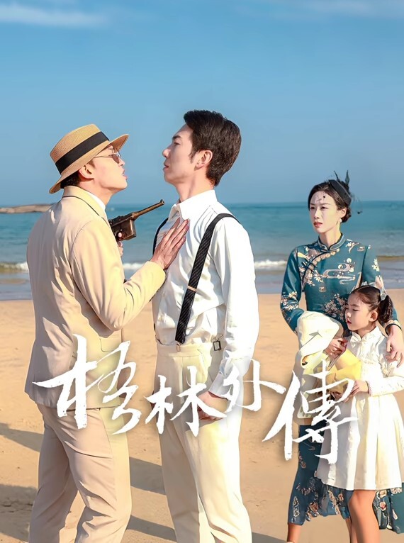 女租客诱惑房东租金减半 - 深夜剧情海报